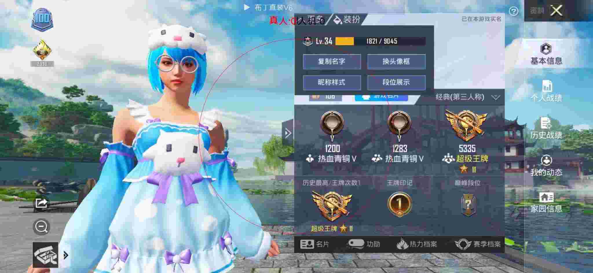 和平精英透视自瞄 - 和平精英燃茶解说外挂辅助预览图
